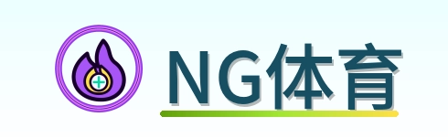 NG体育 Logo